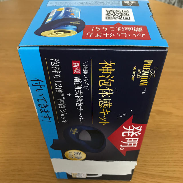 サントリー(サントリー)の神泡体感キット（電動式神泡サーバー + 泡持ち1.2倍 神泡ジョッキ） インテリア/住まい/日用品のキッチン/食器(アルコールグッズ)の商品写真