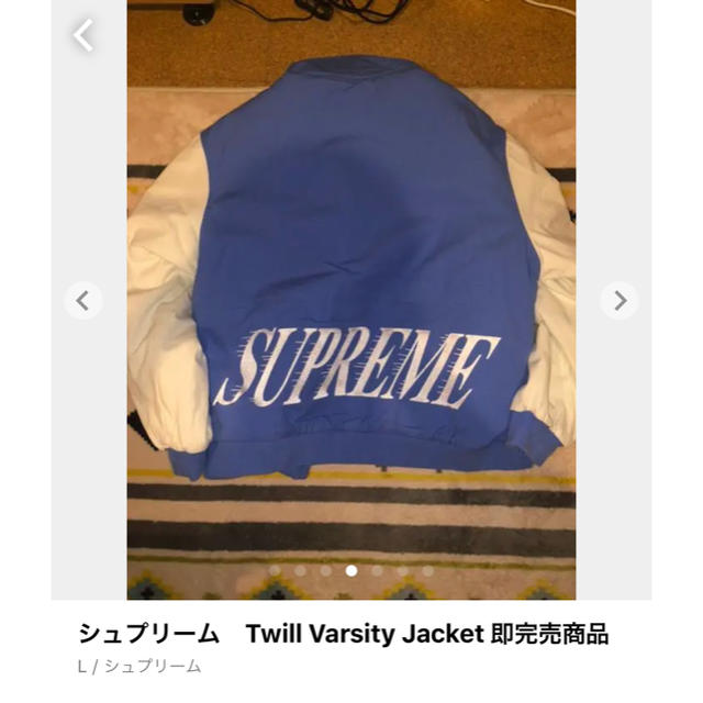 Supreme(シュプリーム)のsupreme Twill Varsity Jacket  シュプリーム完売商品 メンズのジャケット/アウター(ナイロンジャケット)の商品写真