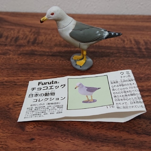 フルタ製菓(フルタセイカ)のチョコエッグ 日本の動物コレクション ハンドメイドのおもちゃ(フィギュア)の商品写真
