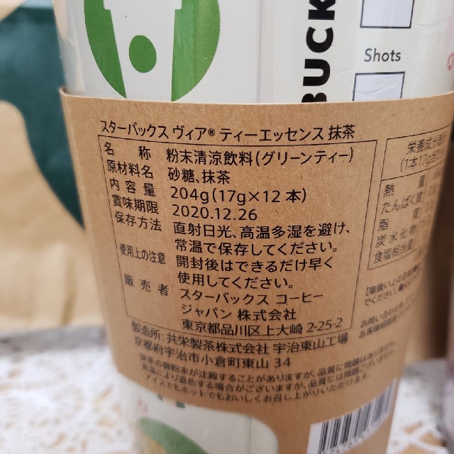 Starbucks Coffee(スターバックスコーヒー)のスターバックス　ティーエッセンスセット 食品/飲料/酒の飲料(コーヒー)の商品写真