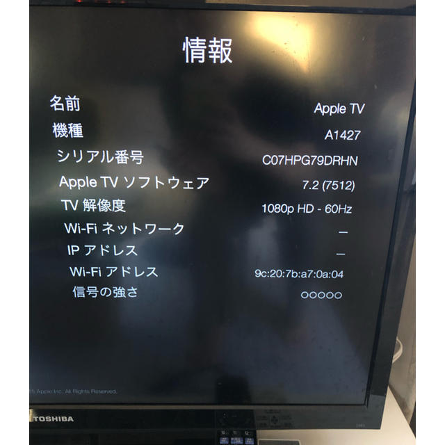 Apple(アップル)のApple TV 第3世代　リモコン少し不具合 スマホ/家電/カメラのテレビ/映像機器(その他)の商品写真