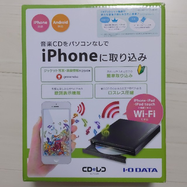 その他IODATE CDレコ Wi-Fiモデル CDRI-W24AI
