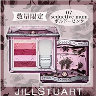 ジルスチュアート(JILLSTUART)の【新品未使用】JILL STUART チーク(チーク)