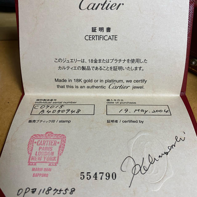 Cartier(カルティエ)のカルティエリング レディースのアクセサリー(リング(指輪))の商品写真