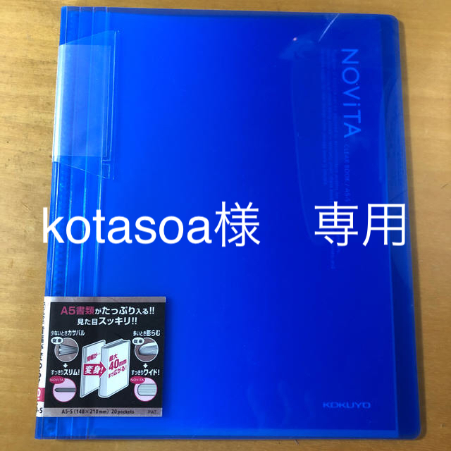 コクヨ(コクヨ)のKOKUYO A5ファイル　20ポケット インテリア/住まい/日用品の文房具(ファイル/バインダー)の商品写真