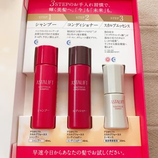 アスタリフト スカルプ シャンプー 化粧品サンプル / トライアル