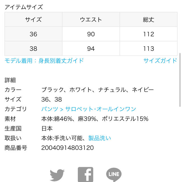 IENA(イエナ)のIENA LA BOUCLE コードレーンニドム オールインワン　36 レディースのパンツ(オールインワン)の商品写真