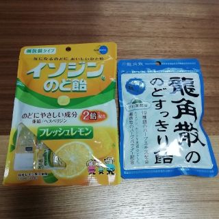 龍角散のどすっきり飴＆イソジンのど飴(菓子/デザート)