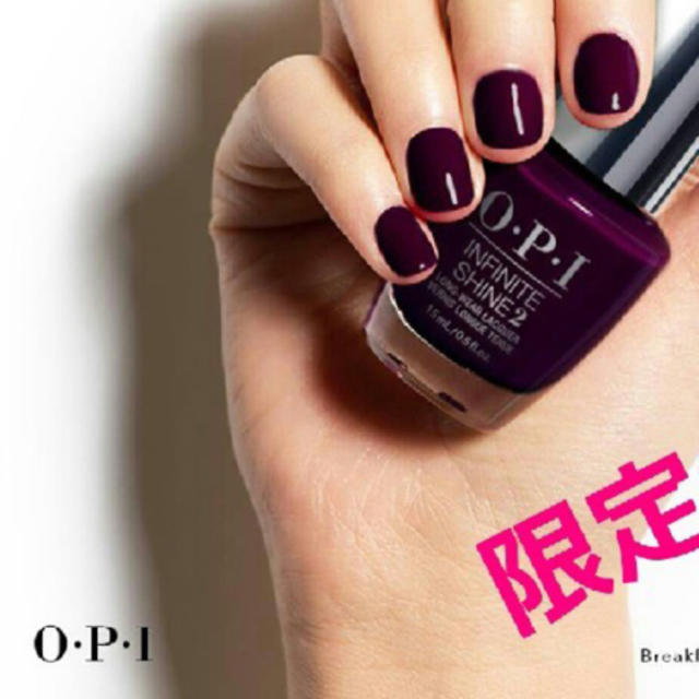 OPI(オーピーアイ)のあーちゃん様専用 限定色★OPI速乾インフィニットシャイン HR H46  コスメ/美容のネイル(マニキュア)の商品写真