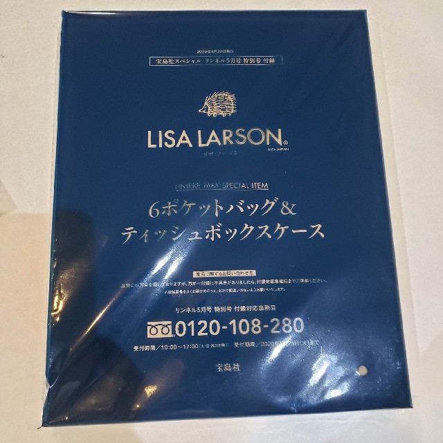 Lisa Larson(リサラーソン)のリンネル5月号付録　リサ・ラーソン6ポケットバッグ テイッシュケース エンタメ/ホビーのエンタメ その他(その他)の商品写真