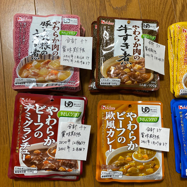 歯ぐきで潰せる介護食　39食