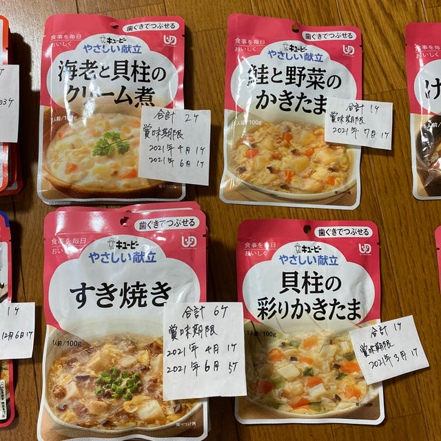 ハウス食品(ハウスショクヒン)の歯ぐきで潰せる介護食　39食 食品/飲料/酒の加工食品(レトルト食品)の商品写真