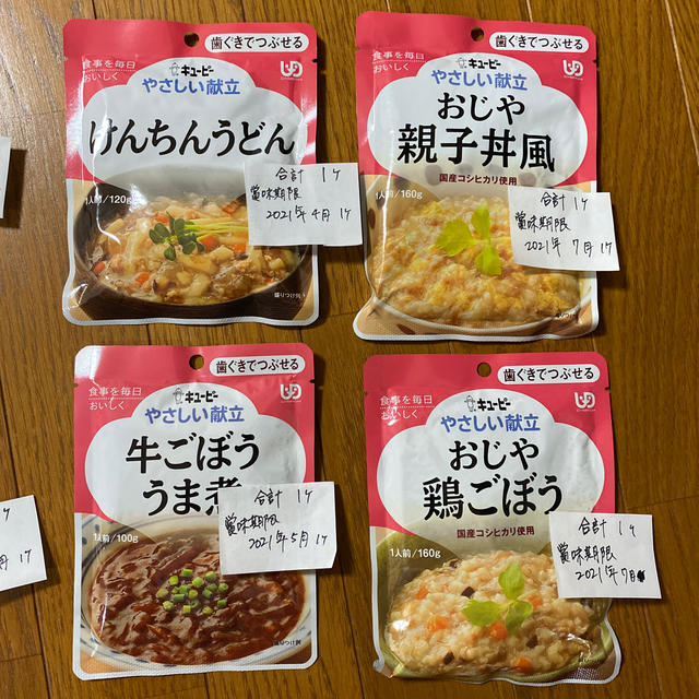 ハウス食品(ハウスショクヒン)の歯ぐきで潰せる介護食　39食 食品/飲料/酒の加工食品(レトルト食品)の商品写真