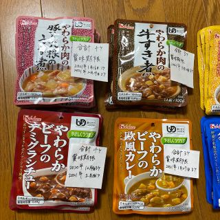 ハウスショクヒン(ハウス食品)の歯ぐきで潰せる介護食　39食(レトルト食品)