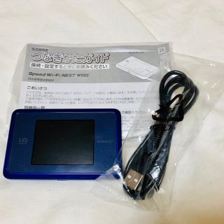 UQ WiMAX2＋ ルーター(その他)