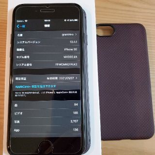 iPhone SE2 128GB☆SIMフリー☆ガラスフィルム・PITAKAケー(スマートフォン本体)