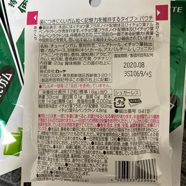 セソサ様専用　 食品/飲料/酒の食品(菓子/デザート)の商品写真