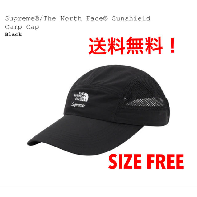 Supreme/The North Face Sunshield CampCap