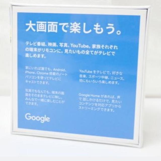 未開封★グーグル クロームキャスト Google Chromecast 第3世代 スマホ/家電/カメラのテレビ/映像機器(映像用ケーブル)の商品写真