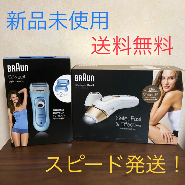 人気新品 BRAUN レディーシェーバー付 【新品】ブラウン光美容器シルク