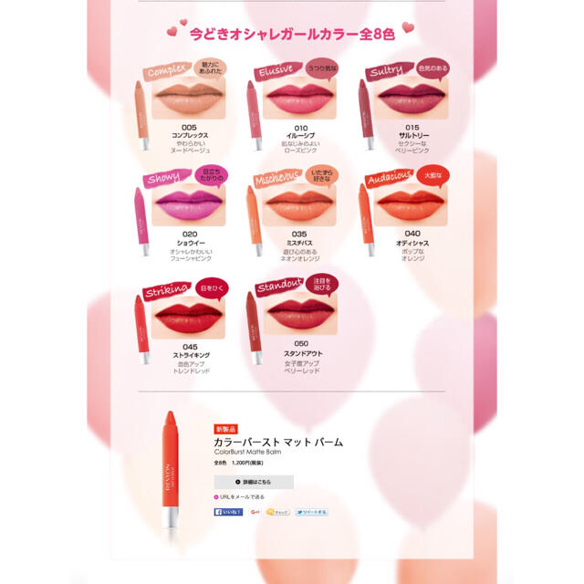 REVLON(レブロン)のREVLON リップ コスメ/美容のベースメイク/化粧品(口紅)の商品写真
