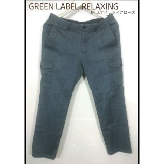 ユナイテッドアローズグリーンレーベルリラクシング(UNITED ARROWS green label relaxing)のGREEN LABEL RELAXING　カーゴスラックス　状態良好　グレー系(ワークパンツ/カーゴパンツ)