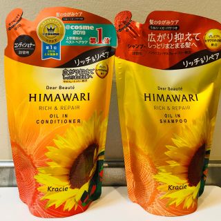 クラシエ(Kracie)のHIMAWARI セット(日用品/生活雑貨)