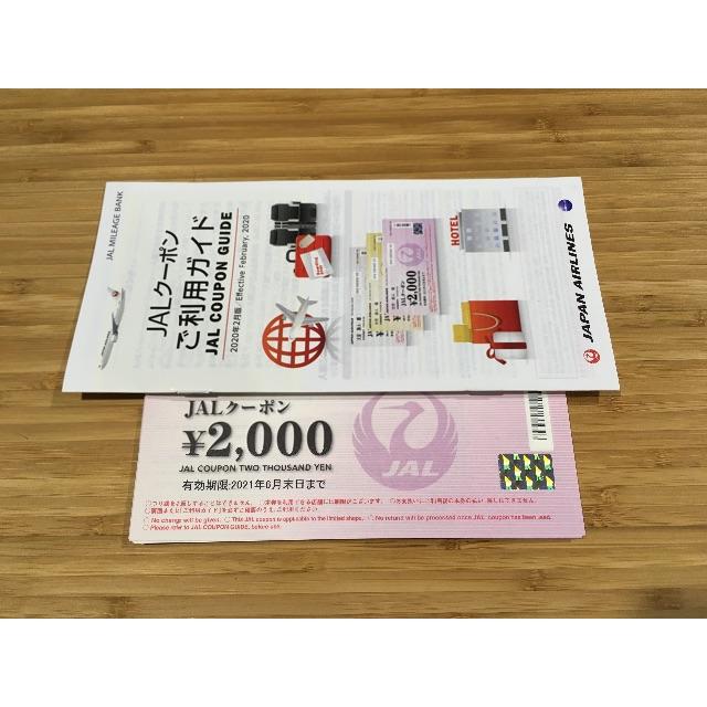 JALクーポン48,000円分 有効期限2021年6月末日 | c2tienthanhtlhp.edu.vn