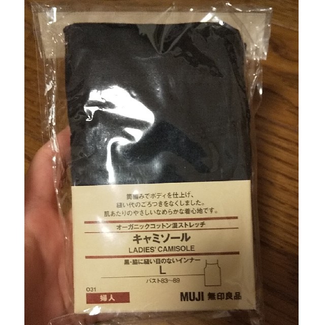 MUJI (無印良品)(ムジルシリョウヒン)のキャミソール レディースの下着/アンダーウェア(その他)の商品写真