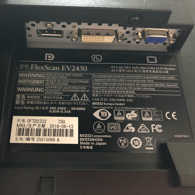 【週末特価】【ほぼ新品】　EIZO　EV2430-BK