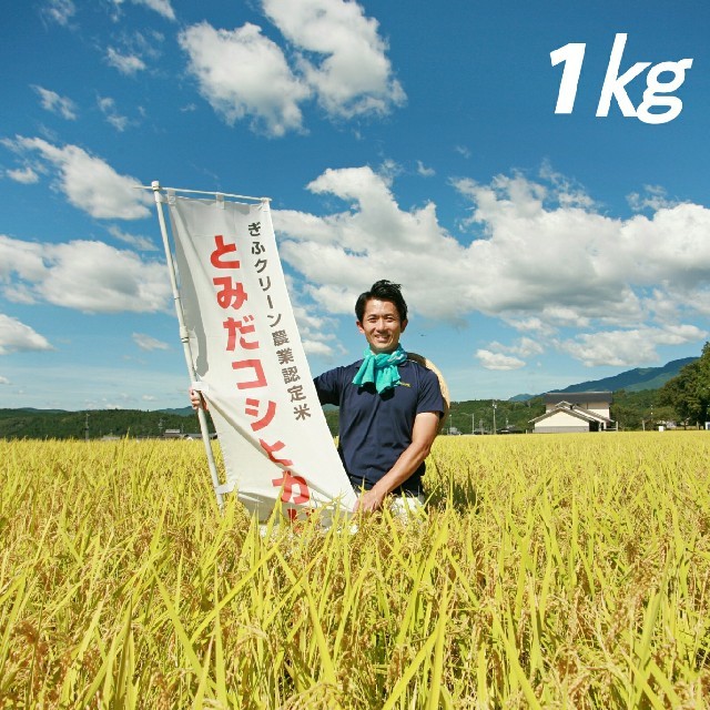 お米1㎏ 【お米屋ゆうくんイチオシ！当店の店頭で一番売れる美味しいコシヒカリ】 食品/飲料/酒の食品(米/穀物)の商品写真