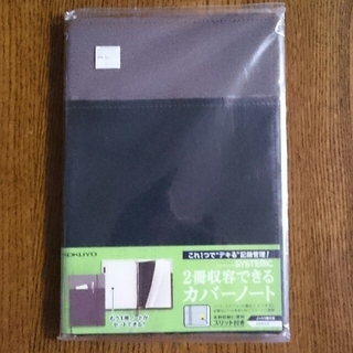 コクヨ(コクヨ)の【新品未使用】KOKUYO カバーノート A5(ファイル/バインダー)