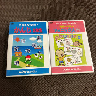 まなぷ様　DVDセット(キッズ/ファミリー)