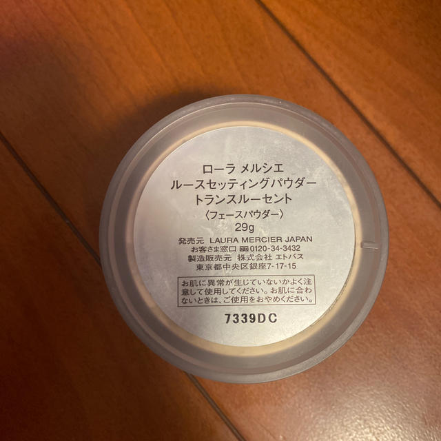 laura mercier(ローラメルシエ)のローラメルシエ　ルースセッティングパウダー　トランスルーセント コスメ/美容のベースメイク/化粧品(フェイスパウダー)の商品写真