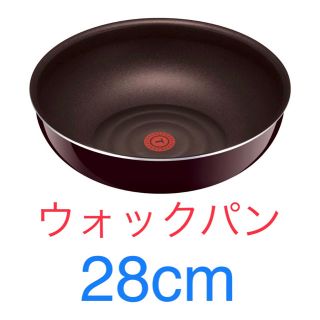 ティファール(T-fal)のティファール　T-fal フライパン(ウォックパン) マホガニー(鍋/フライパン)