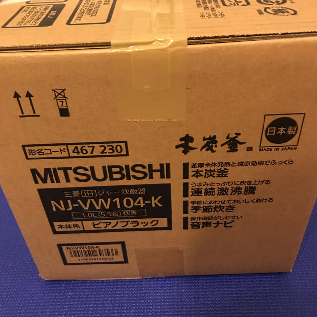 三菱(ミツビシ)の【新品未使用】 本炭窯炊飯器　NJ-VW104-K 　三菱　5.5号炊き スマホ/家電/カメラの調理家電(炊飯器)の商品写真