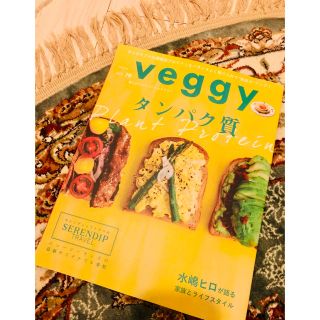 veggy 最新号　5/22購入(生活/健康)