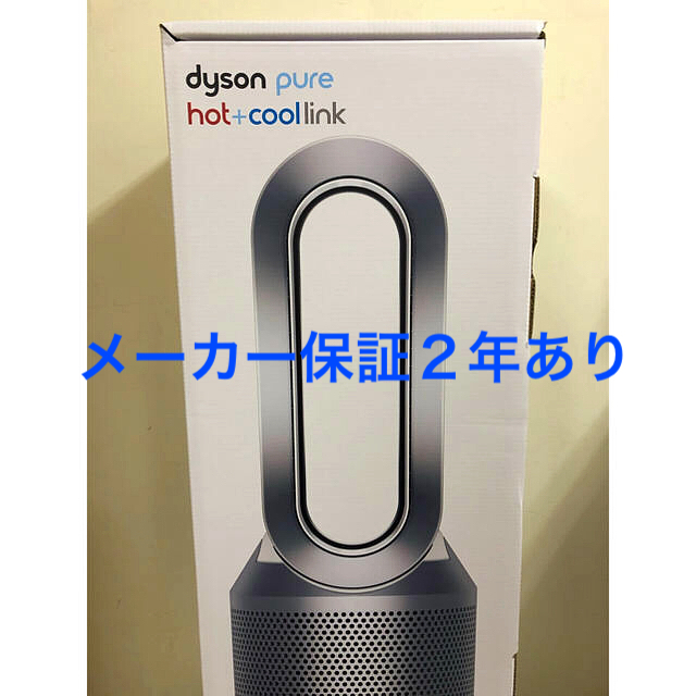dyson pure hot+cool link HP03 WS 新品未使用