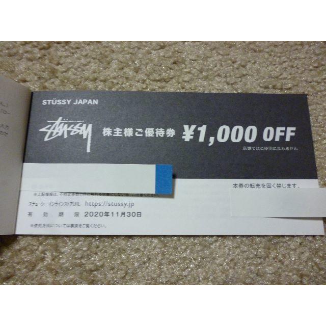 STUSSY(ステューシー)のＴＳＩ株主優待券 　4000円分 チケットの優待券/割引券(ショッピング)の商品写真