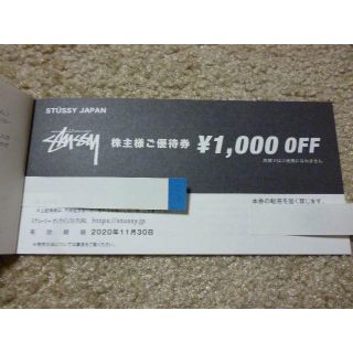 ステューシー(STUSSY)のＴＳＩ株主優待券 　4000円分(ショッピング)