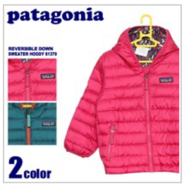 patagonia(パタゴニア)のPatagonia パタゴニア リバーシブル ダウンジャケット 2T 90cm キッズ/ベビー/マタニティのキッズ服男の子用(90cm~)(ジャケット/上着)の商品写真