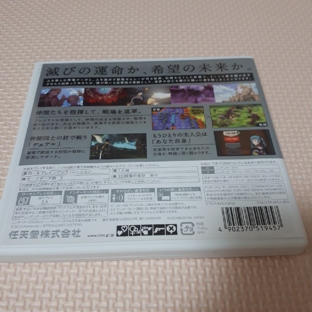 任天堂(ニンテンドウ)の専用品　ファイアーエムブレム 覚醒 3DS エンタメ/ホビーのゲームソフト/ゲーム機本体(携帯用ゲームソフト)の商品写真