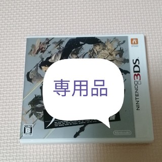 ニンテンドウ(任天堂)の専用品　ファイアーエムブレム 覚醒 3DS(携帯用ゲームソフト)