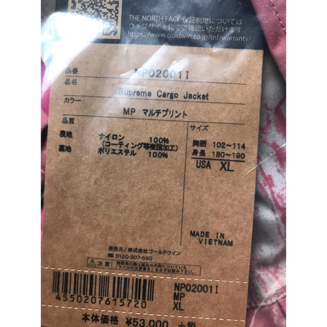 Supreme(シュプリーム)のSupreme the north face cargo jacket XL メンズのジャケット/アウター(マウンテンパーカー)の商品写真