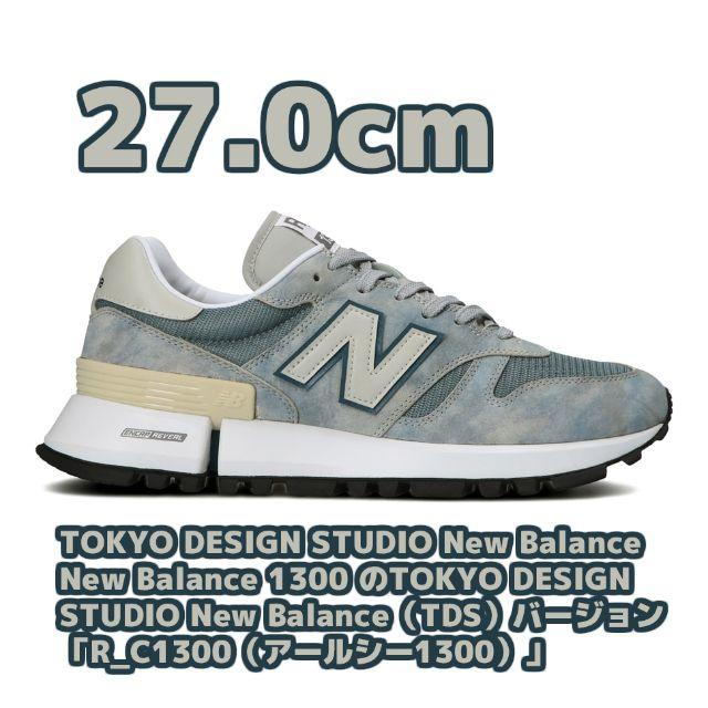 メンズ27.0 New Balance R_C1300 TB TDS