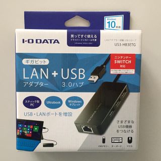 アイオーデータ(IODATA)のTARATARA様 専用 USB 3.0 ハブ(その他)