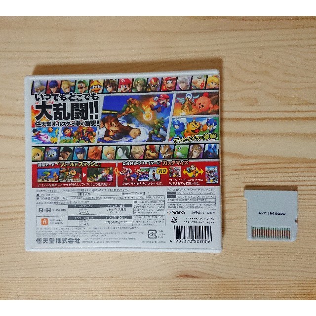 ニンテンドー3DS(ニンテンドー3DS)の大乱闘スマッシュブラザーズ for Nintendo 3DS エンタメ/ホビーのゲームソフト/ゲーム機本体(携帯用ゲームソフト)の商品写真