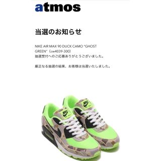 ナイキ(NIKE)のNIKE AIR MAX 90 GREEN CAMO (スニーカー)