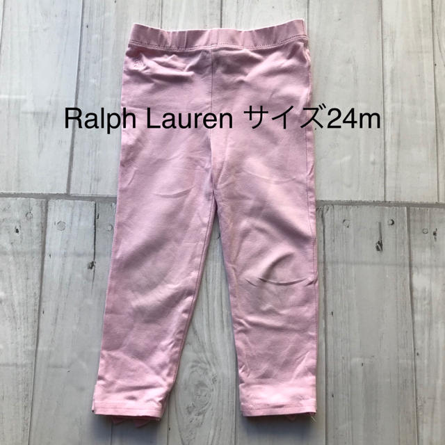 Ralph Lauren(ラルフローレン)のラルフローレンレギンス　サイズ90 キッズ/ベビー/マタニティのキッズ服女の子用(90cm~)(パンツ/スパッツ)の商品写真