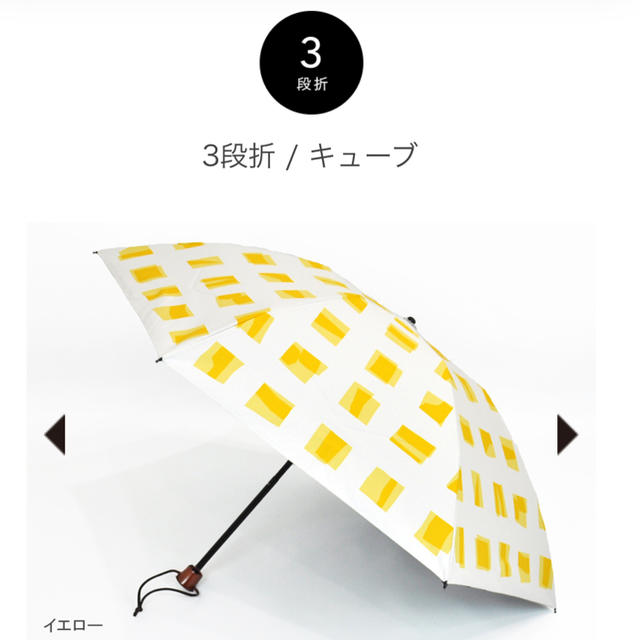 サンバリア100 3段折　日傘　キューブ レディースのファッション小物(傘)の商品写真